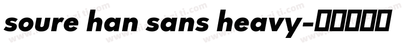 soure han sans heavy字体转换
